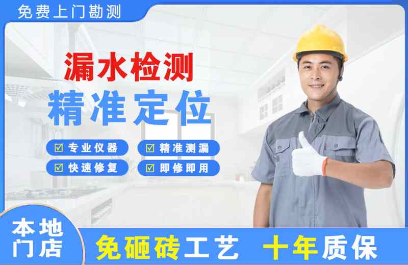 临城漏水检测精准定位